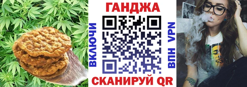 Canna-Cookies конопля  Железногорск-Илимский 