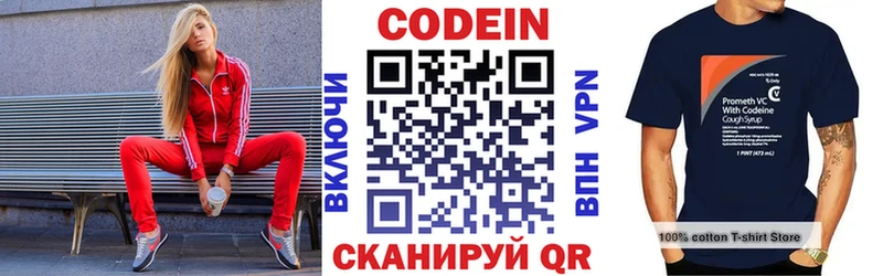Кодеиновый сироп Lean Purple Drank  купить наркотики цена  Железногорск-Илимский 