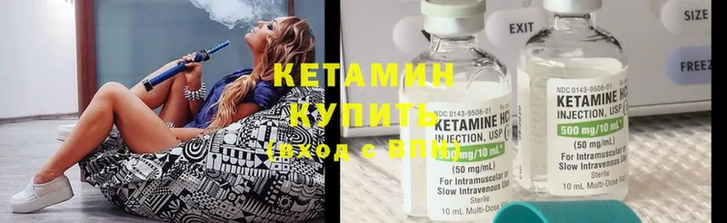 КЕТАМИН ketamine  мега вход  Железногорск-Илимский 