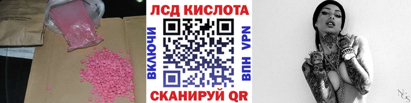 ЛСД экстази кислота  Железногорск-Илимский 