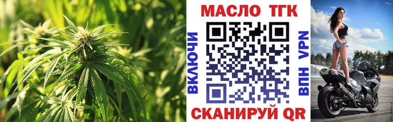 ТГК жижа  МЕГА вход  Железногорск-Илимский 